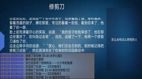诡异调查团截图1