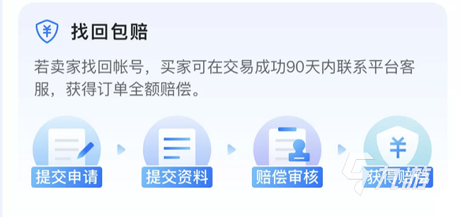 永劫無間買號安全嗎 靠譜的永劫無間買號軟件分享