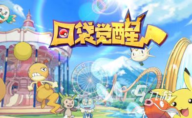 口袋覺(jué)醒賬號(hào)交易平臺(tái)選什么 好用的賬號(hào)交易軟件推薦