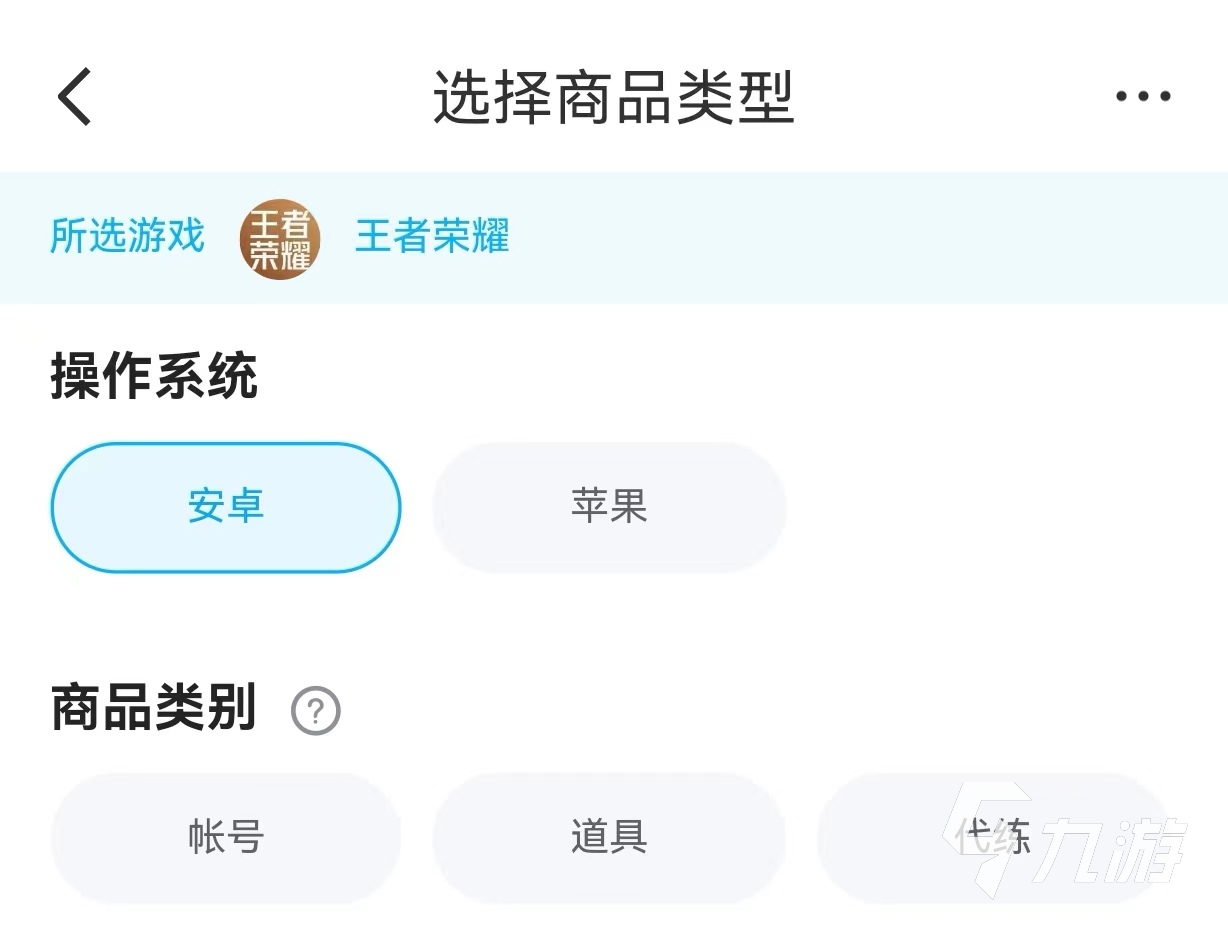 卖号上什么平台 靠谱的卖号软件渠道分享