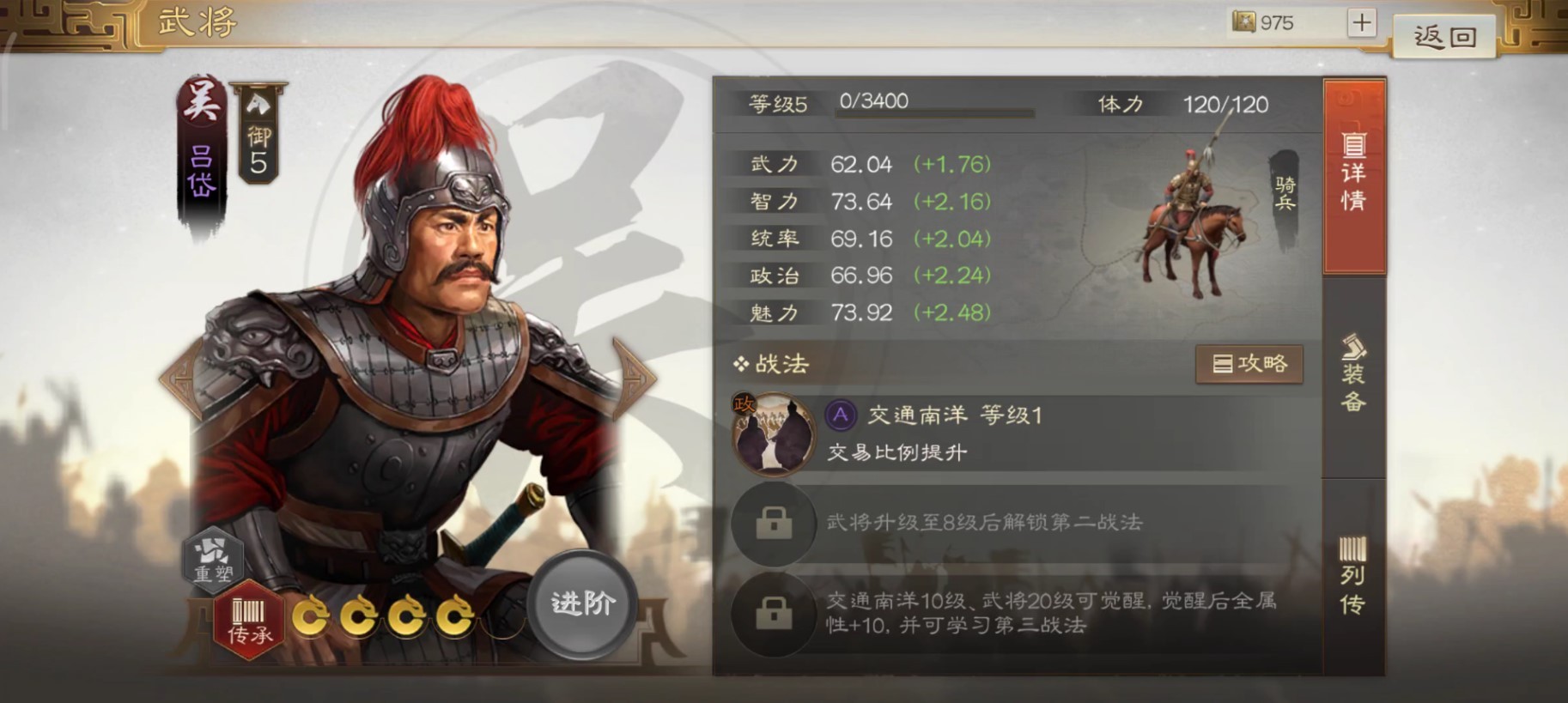 三国志战棋版吕岱阵容搭配推荐 吕岱阵容搭配玩法介绍