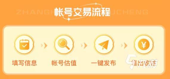 有没有可靠的奥奇传说卖号平台 去哪个平台出售奥奇传说账号安全