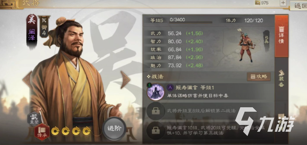 <a id='link_pop' class='keyword-tag' href='https://www.9game.cn/sgzzq/'>三国志战棋版</a>阚泽阵容搭配推荐 三国志战棋版阚泽搭配一览