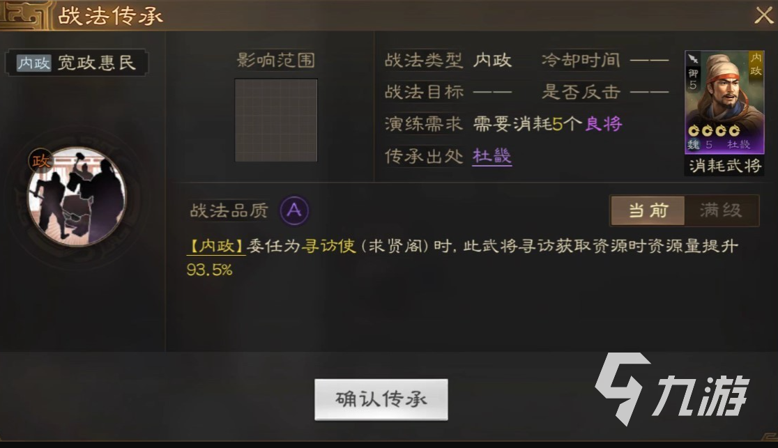 三国志战棋版杜畿阵容搭配推荐 三国志战棋版杜畿怎么搭配