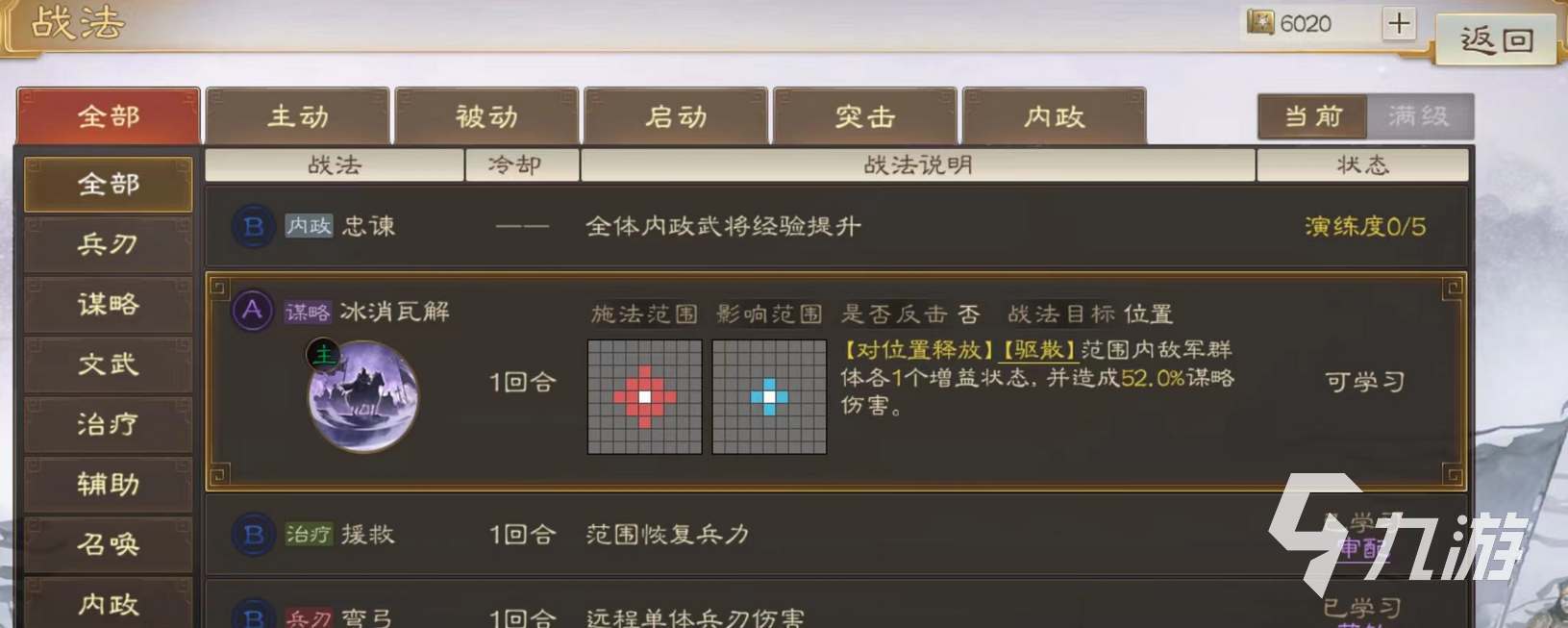 三国志战棋版战法传承攻略 三国志战棋版战法传承方法分享