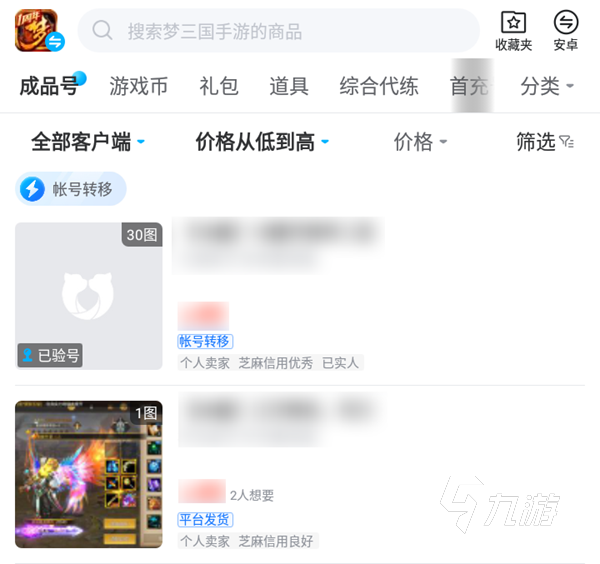 夢三國手游買號哪里比較便宜 夢三國低價買號平臺分享