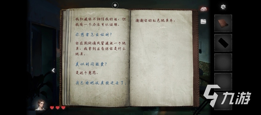 黑暗笔录信的顺序是什么 信封拼凑顺序分享