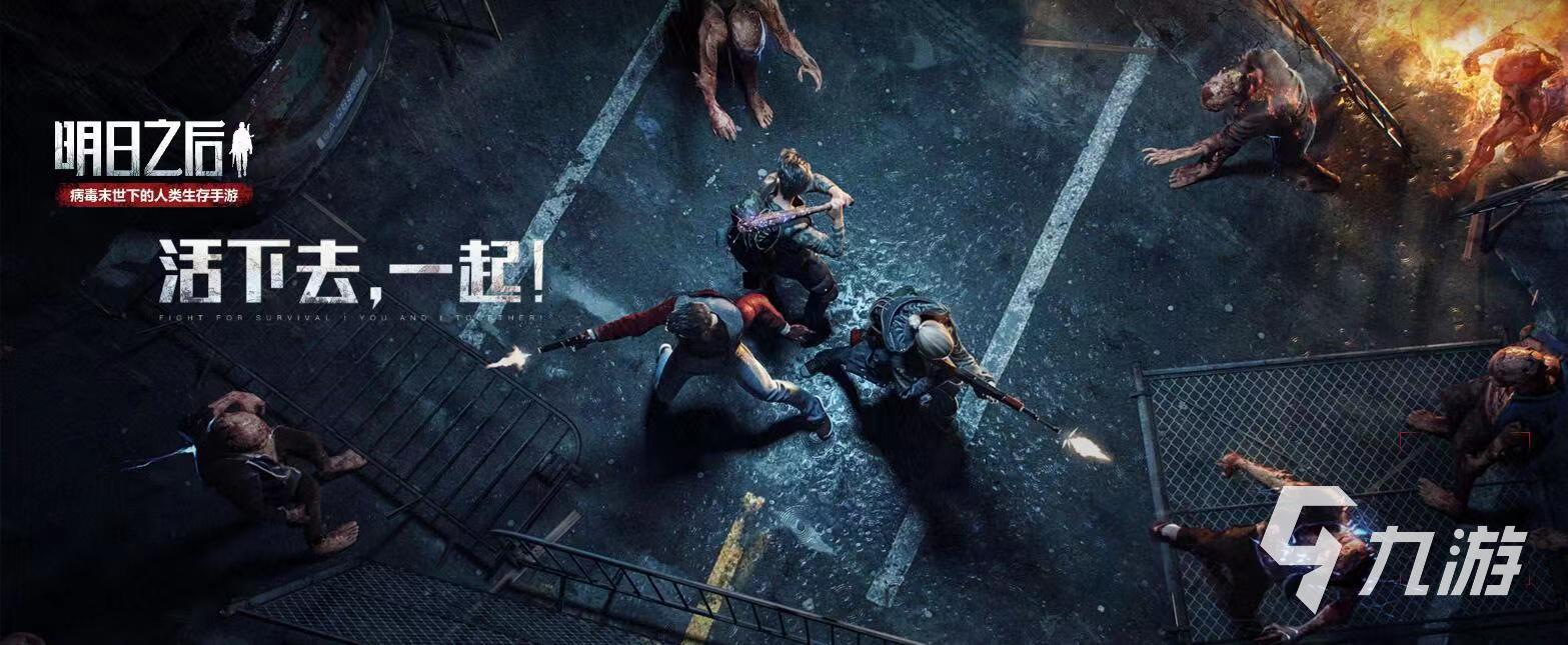 明日之后账号交易平台怎么选 好用的明日之后账号交易平台推荐
