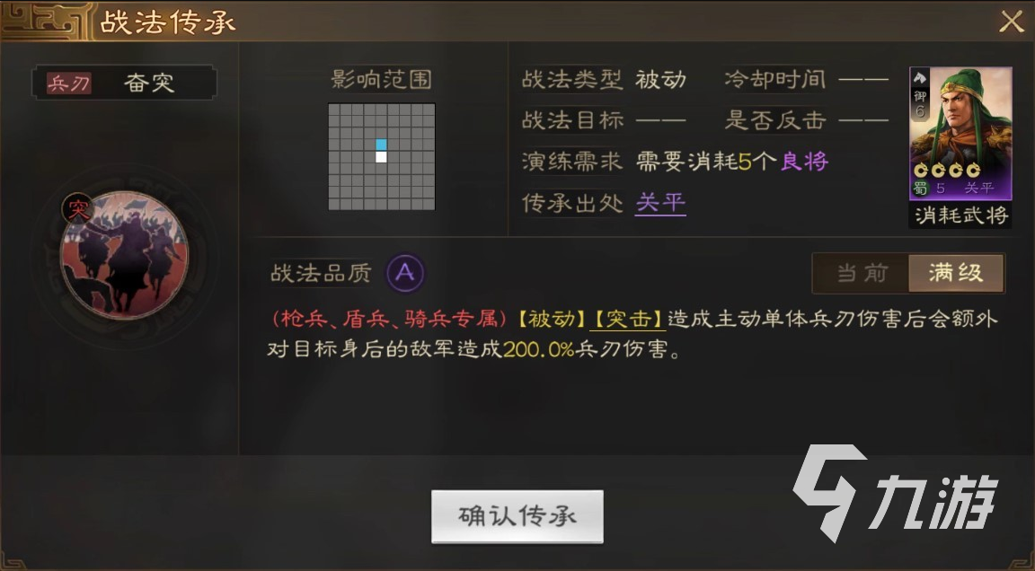 三国志战棋版A级战法一览 好用的A级战法详解