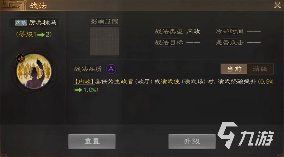 三国志战棋版吕范阵容搭配推荐 吕范阵容搭配方法