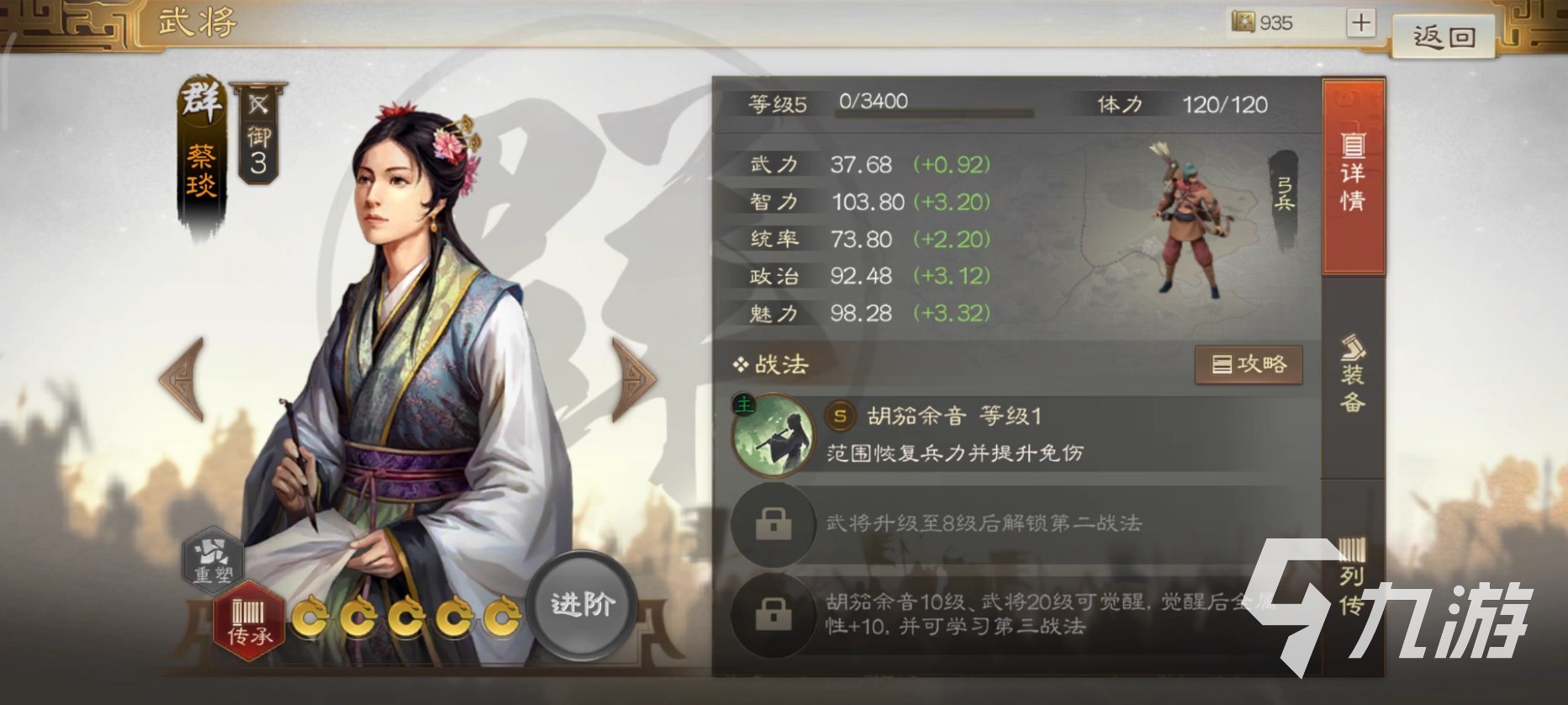 三国志战棋版曹昂阵容搭配推荐 曹昂阵容搭配方案​
