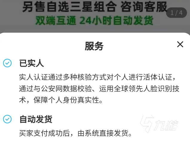 碧藍(lán)檔案初始號(hào)怎么選才好 想要買碧藍(lán)檔案初始號(hào)去哪個(gè)交易平臺(tái)