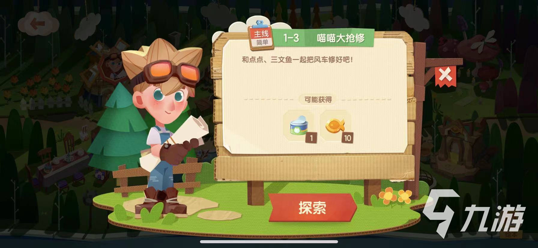 猫咪公寓2主线任务怎么通关 主线任务通关攻略