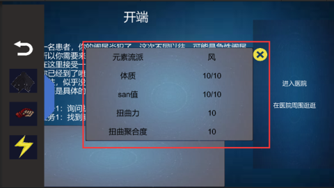 诡异调查团截图4