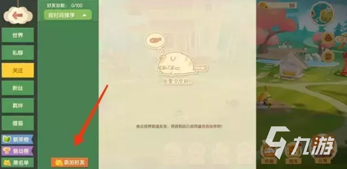 貓咪公寓2借貓?jiān)趺从?借貓玩法介紹一覽