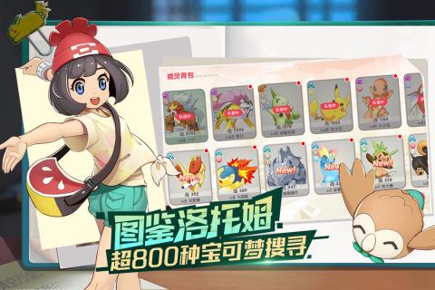 2023自由度高的精灵宝可梦游戏有哪些 耐玩的宝可梦手游推荐截图