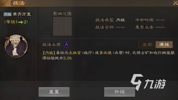 三国志战棋版贾逵阵容搭配推荐 贾逵队伍怎么搭配好