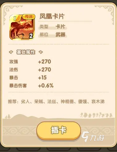 我叫MT经典再现卡牌有什么用 卡牌玩法介绍