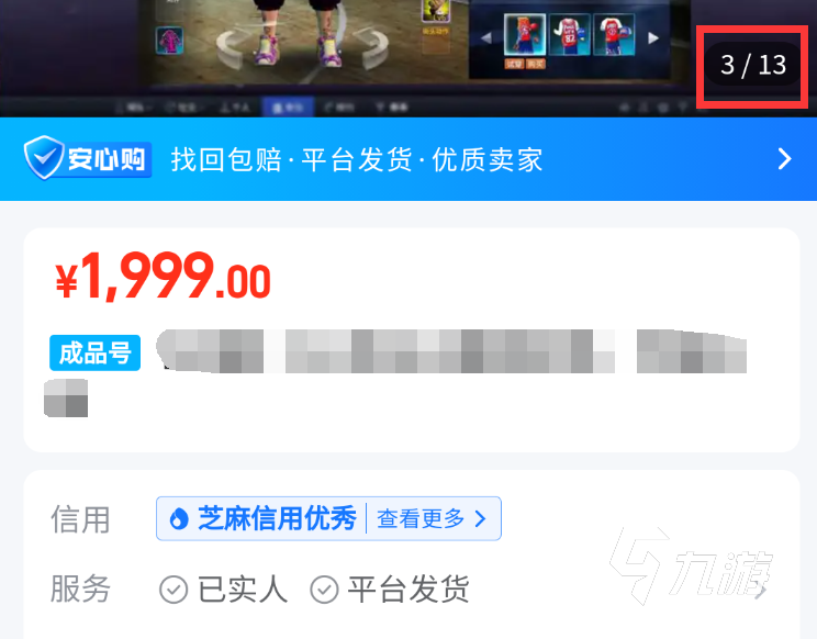 nba2kol账号出售怎么操作 热门卖号交易平台分享