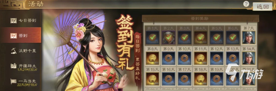 三国志战棋版签到给什么 三国志战棋版签到系统介绍