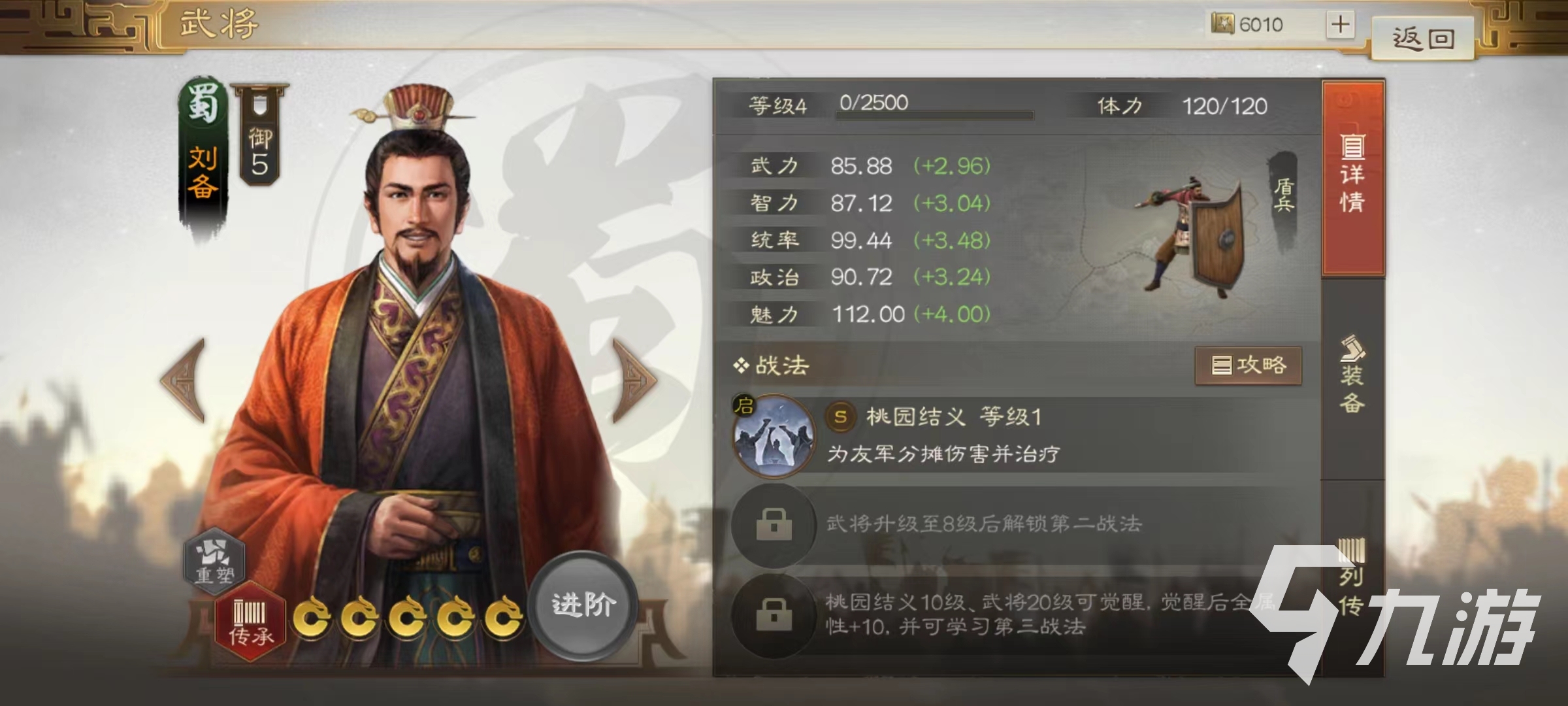 三国志战棋版开荒阵容推荐 开荒阵容搭配攻略
