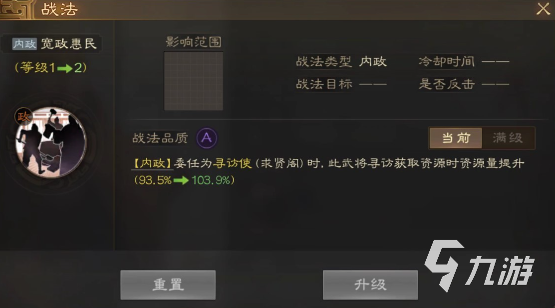 三国志战棋版杜畿阵容搭配推荐 三国志战棋版杜畿怎么搭配