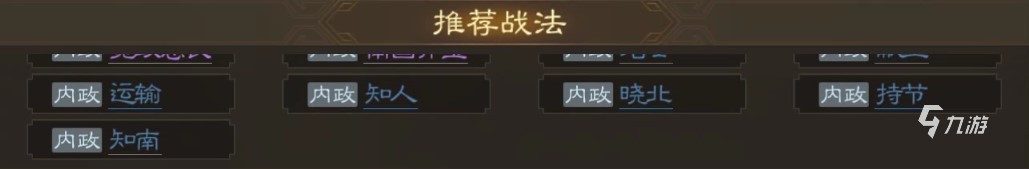 三国志战棋版卻正怎么样 卻正角色属性技能强度介绍
