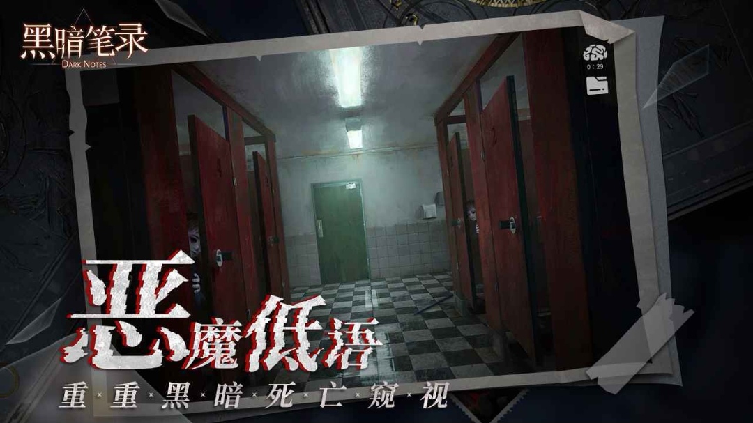 黑暗笔录最后那封信怎么拼凑 最后那封信拼凑方法介绍