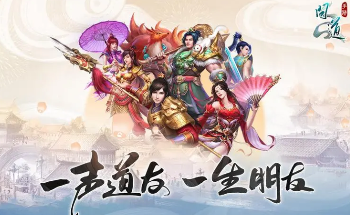 问道手游怎么买号 问道手游买号的平台下载推荐