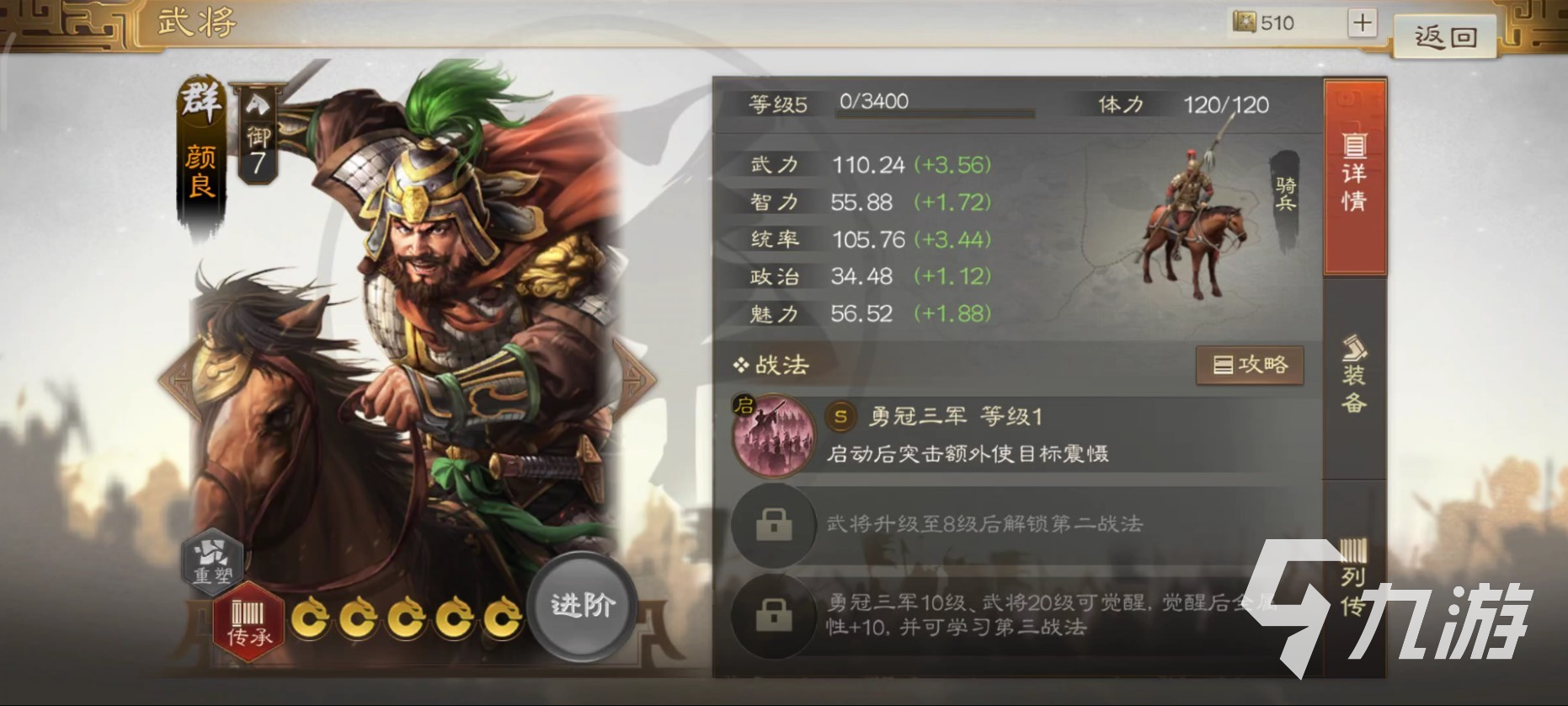 三国志战棋版开荒控制阵容推荐 开荒控制队组成介绍