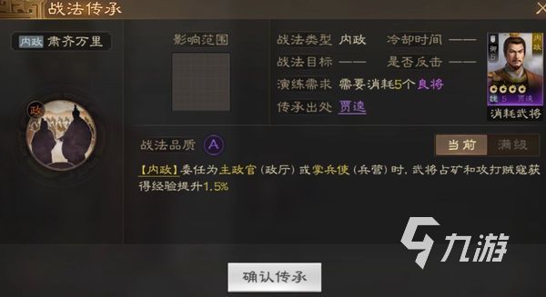 三国志战棋版贾逵阵容搭配推荐 贾逵队伍怎么搭配好
