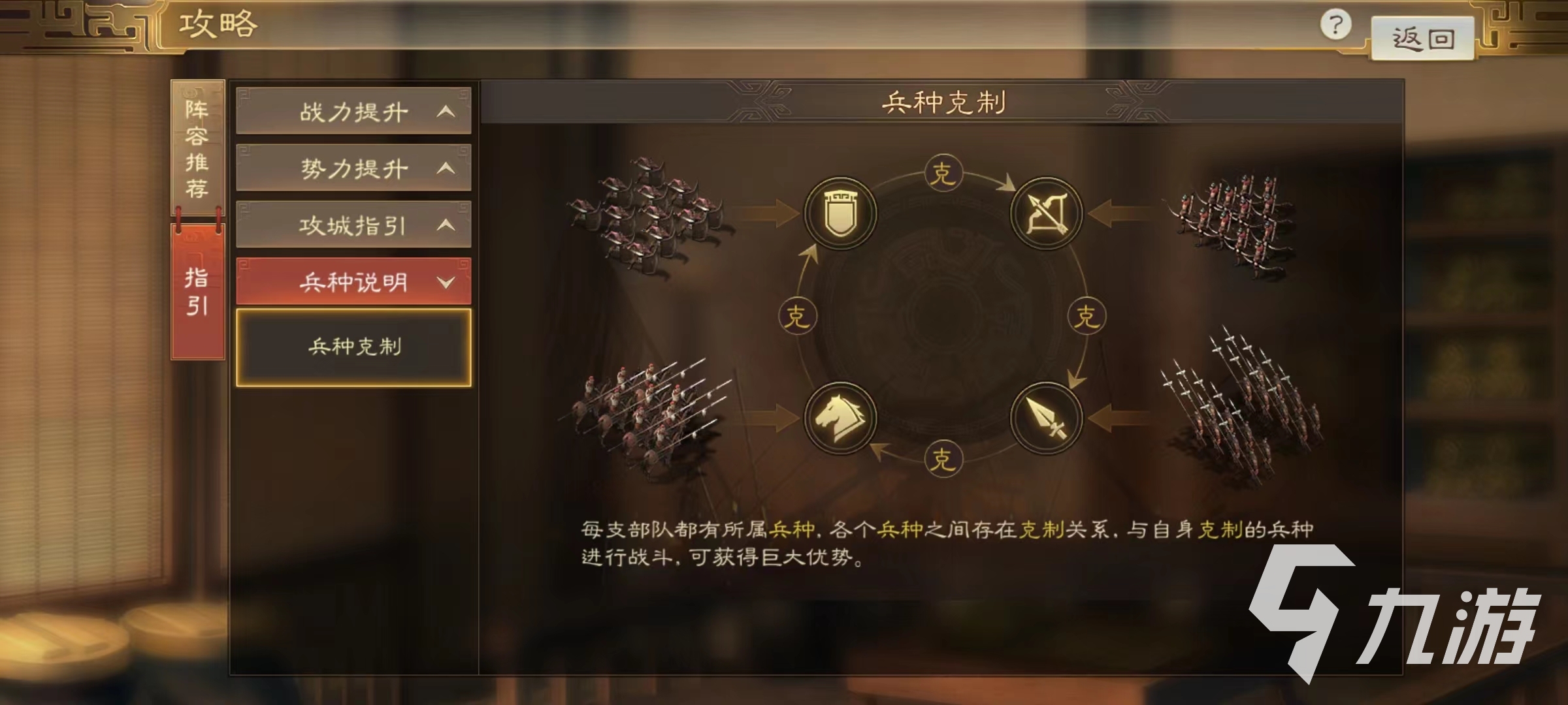 三国志战棋版兵种克制表介绍 兵种克制关系详解