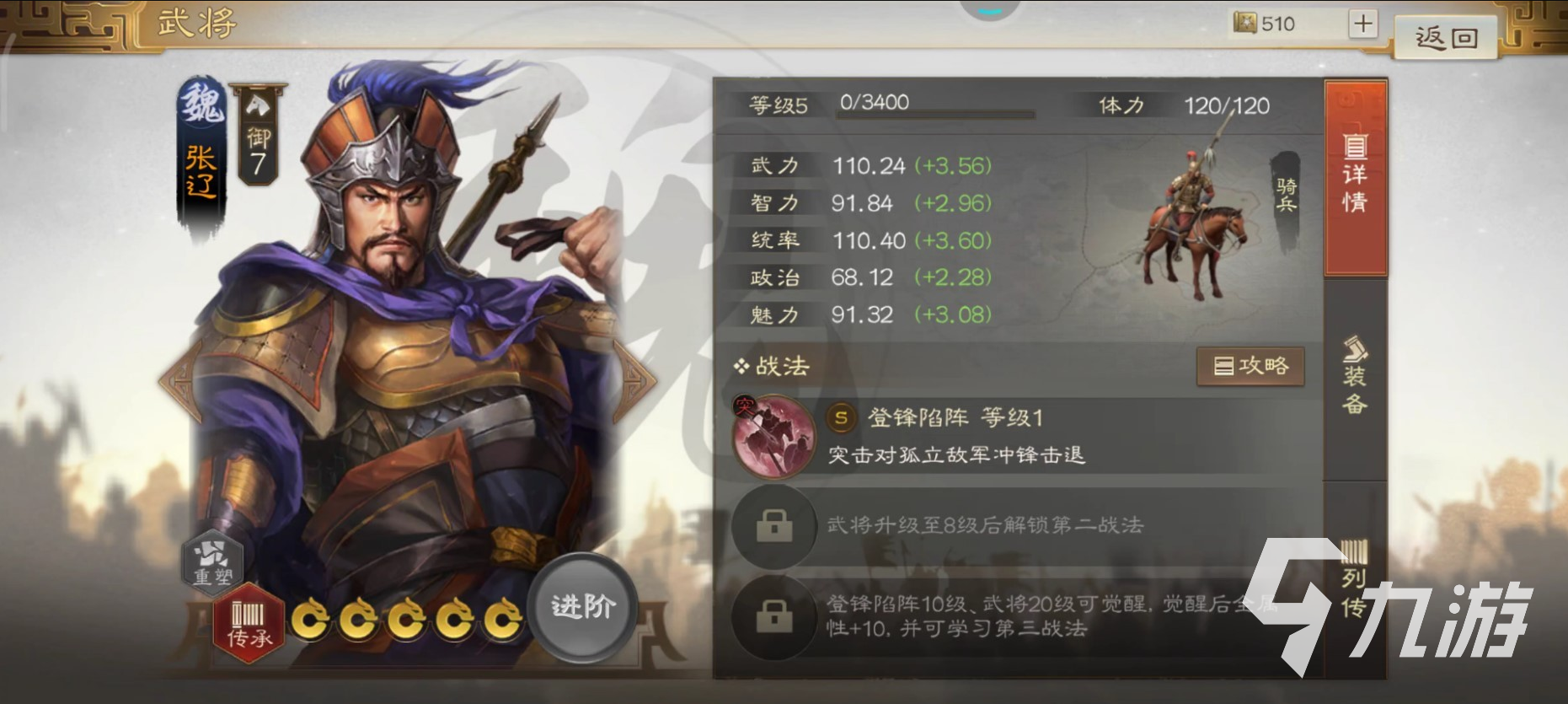 <a id='link_pop' class='keyword-tag' href='https://www.9game.cn/sgzzq/'>三国志战棋版</a>张辽连击阵容推荐 张辽连击玩法搭配详解
