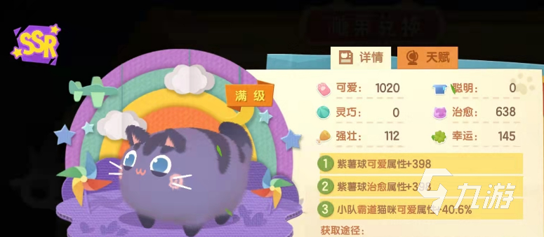 貓咪公寓2哪些貓值得培養(yǎng) 值得推薦的貓貓實(shí)力詳解