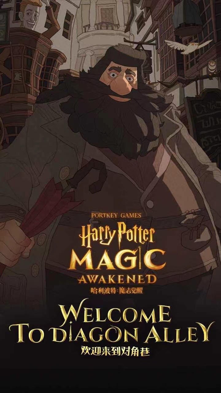 哈利波特魔法觉醒怎么卖号 哈利波特账号交易app分享