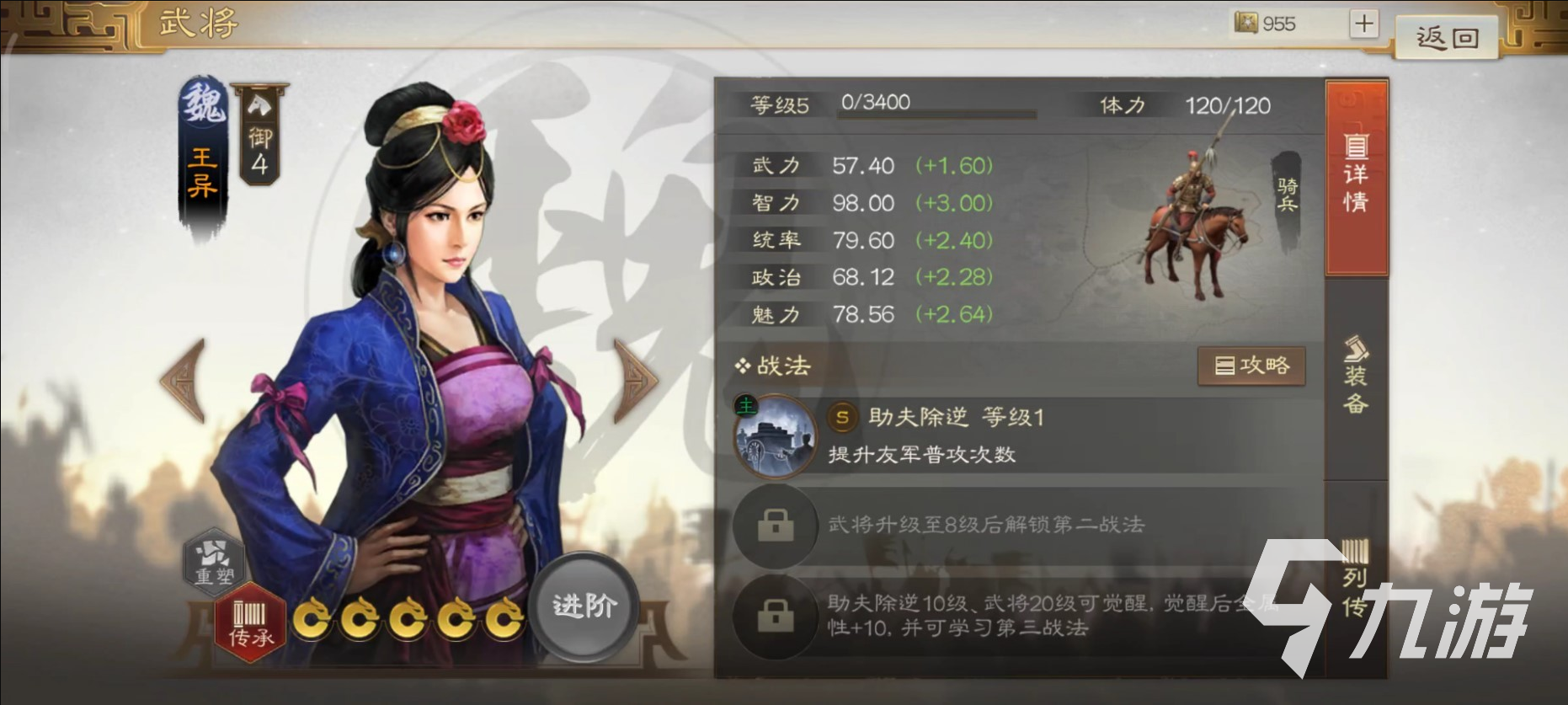 三国志战棋版张辽连击阵容推荐 张辽连击玩法搭配详解