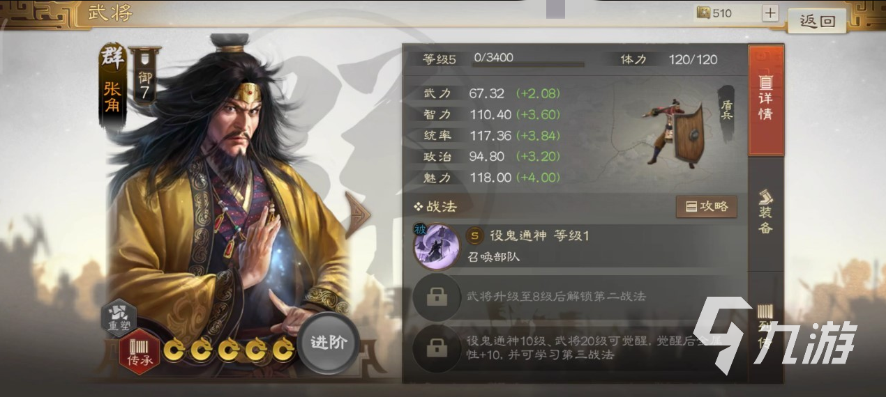 三国志战棋版核心武将排名 核心武将强度介绍