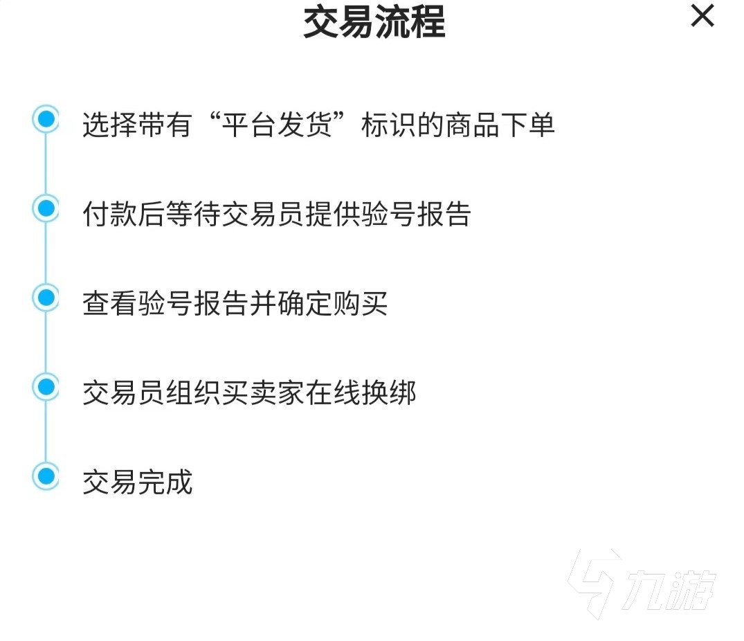 戀與制作人賣號平臺怎么選 戀與制作人賣號平臺推薦