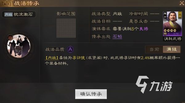 三國志戰(zhàn)棋版石韜陣容搭配推薦 石韜搭配陣容思路