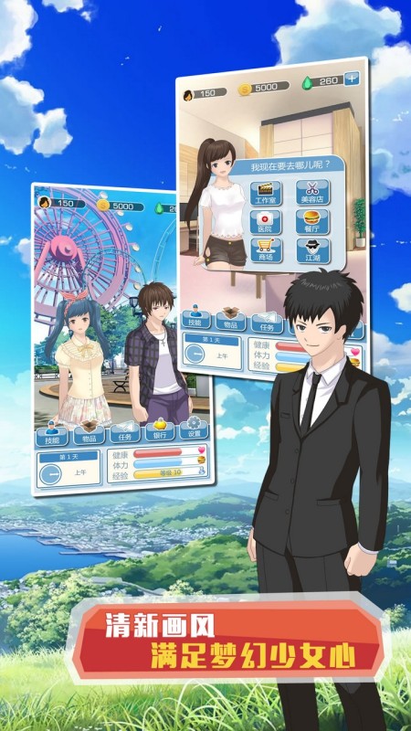 早安外星人男友截图1