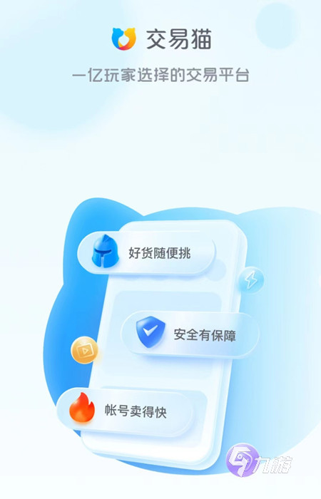 跑跑卡丁车手游怎么卖号 实在的卖手游号app推荐