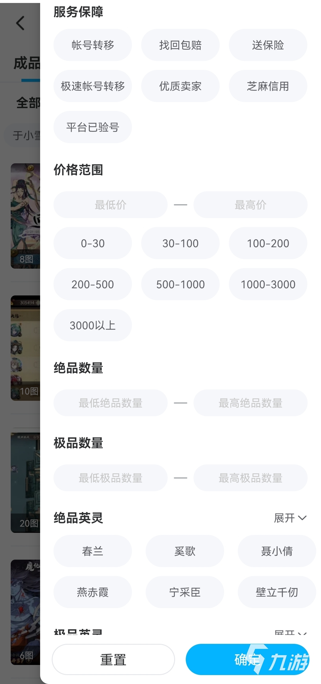 少年西游记买号平台哪个好 少年西游记账号交易平台推荐