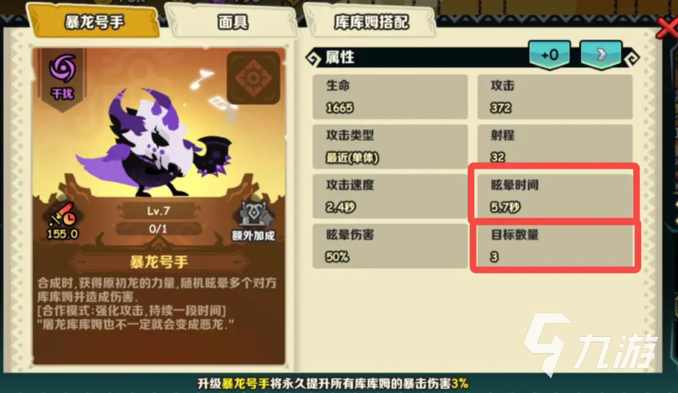 疯狂的库库姆传说排行攻略 疯狂的库库姆传说卡推荐