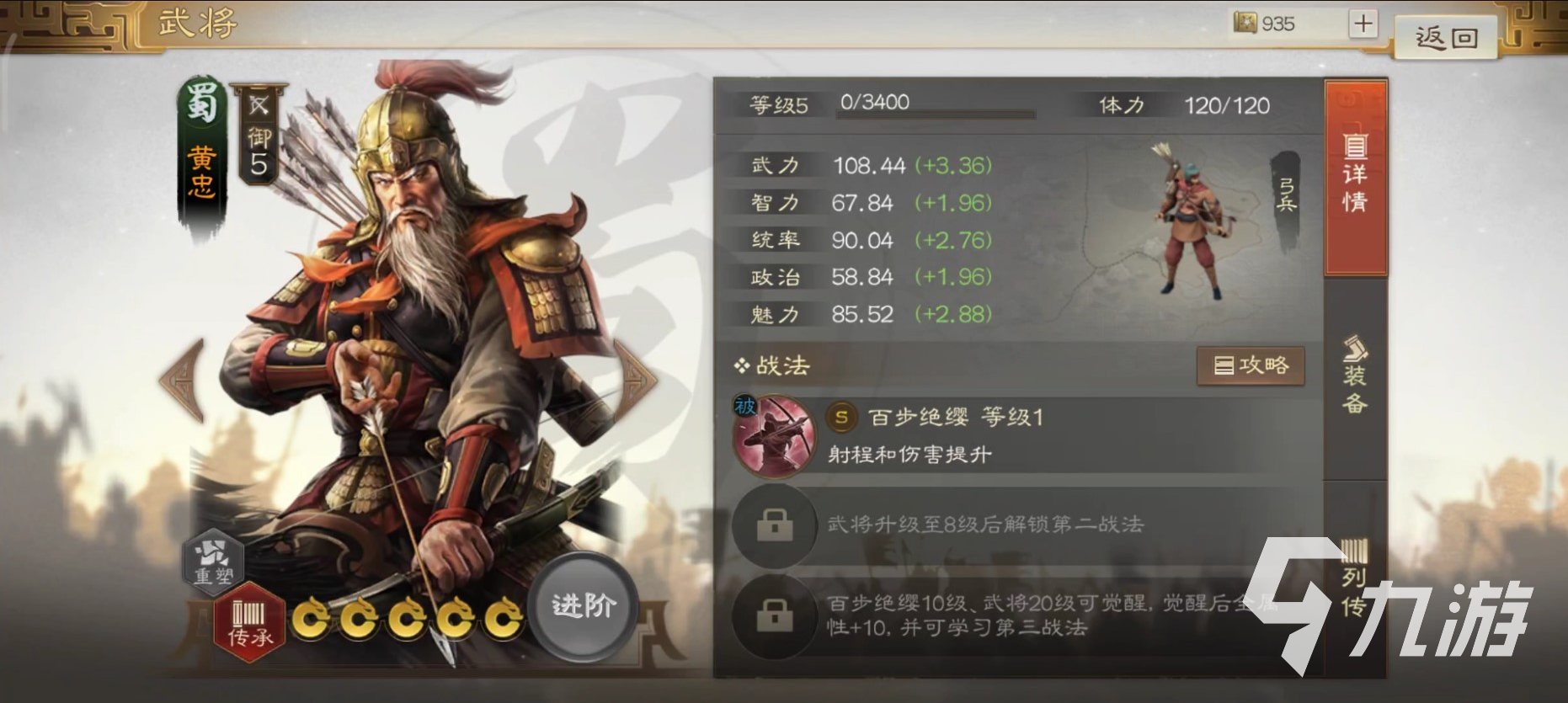 三国志战棋版暴力五虎阵容推荐 暴力五虎怎么搭配组合