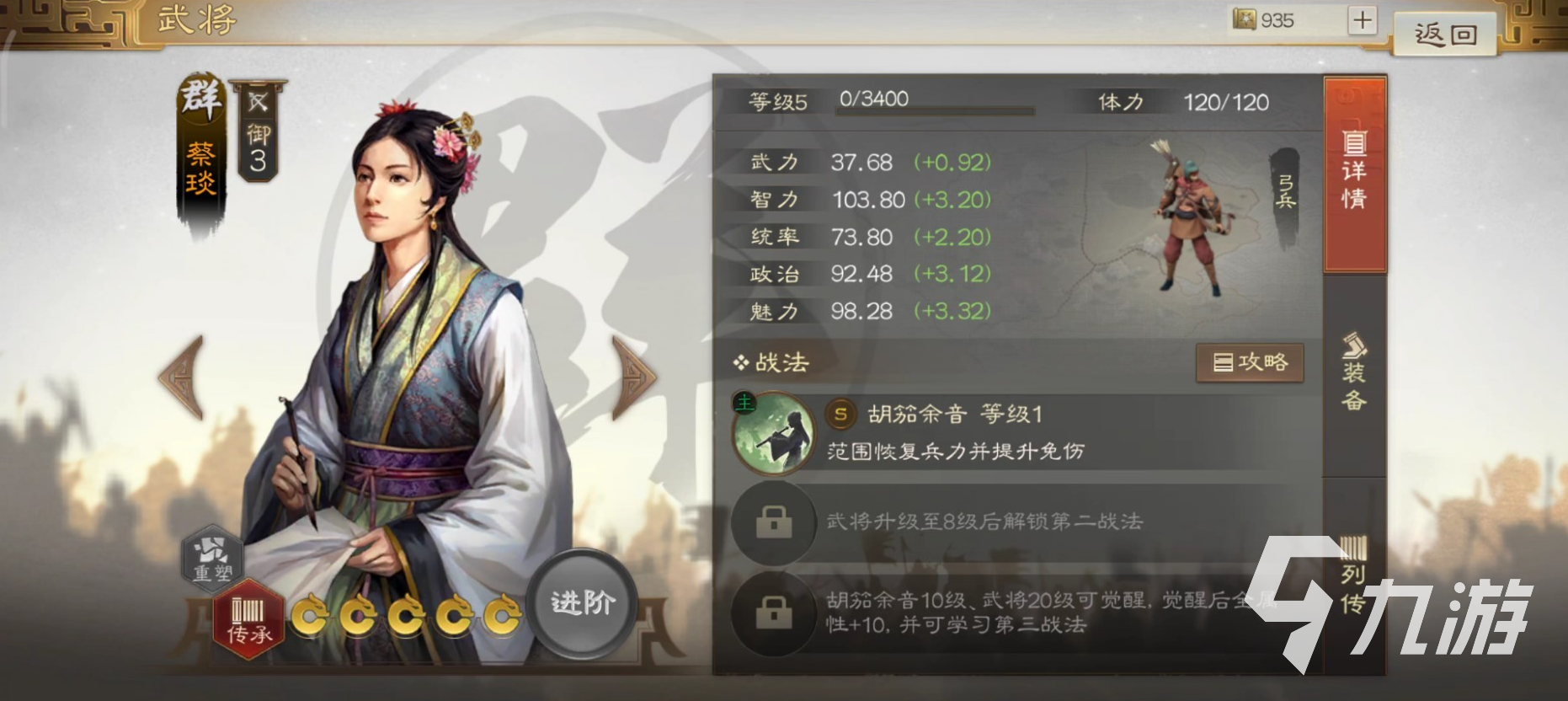三国志战棋版开荒群攻阵容推荐 开荒群攻玩法搭配详解
