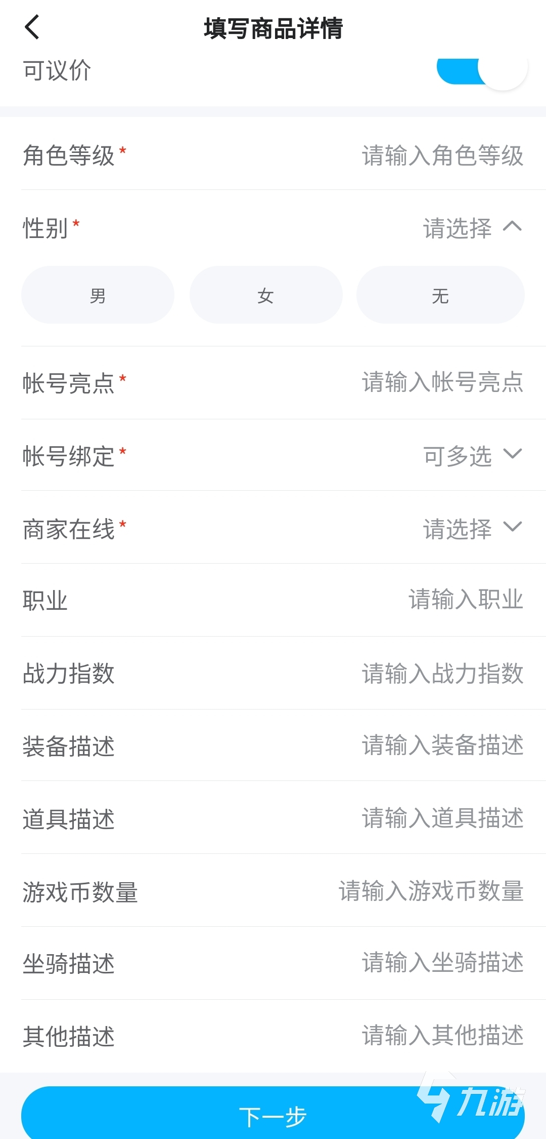 斗罗大陆手游怎么卖号 好用的斗罗大陆手游卖号app推荐