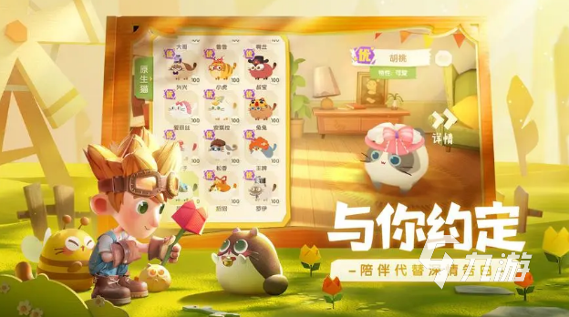 貓咪公寓2劇情有哪些 游戲劇情內(nèi)容介紹