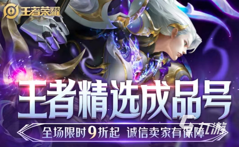 手游卖号平台哪个靠谱 好用的手游账号出售平台下载推荐