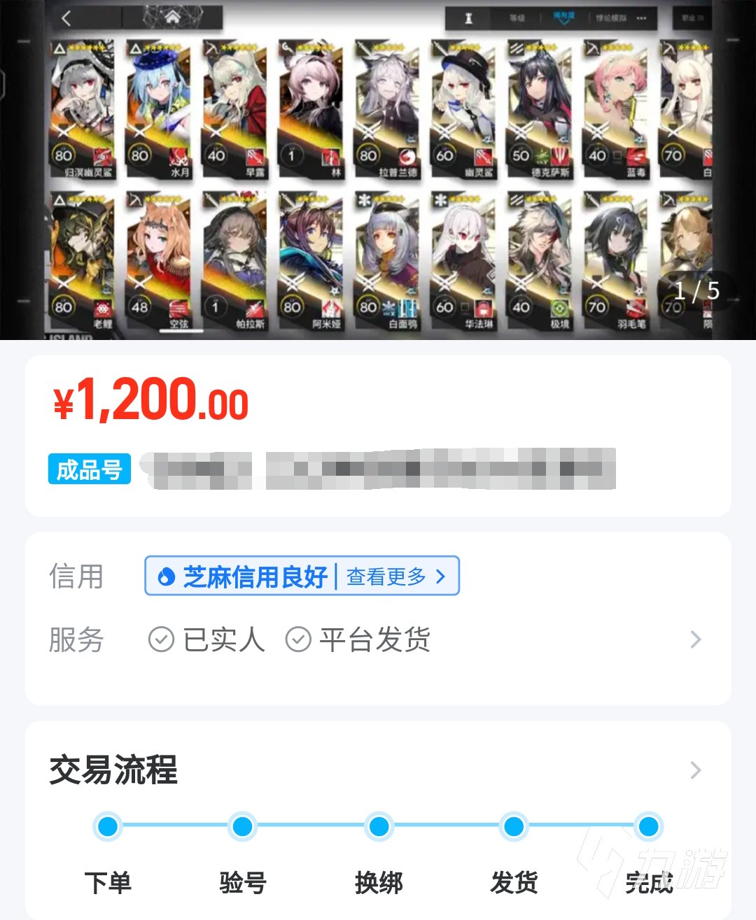 明日方舟在哪里卖号 优质的卖号平台介绍