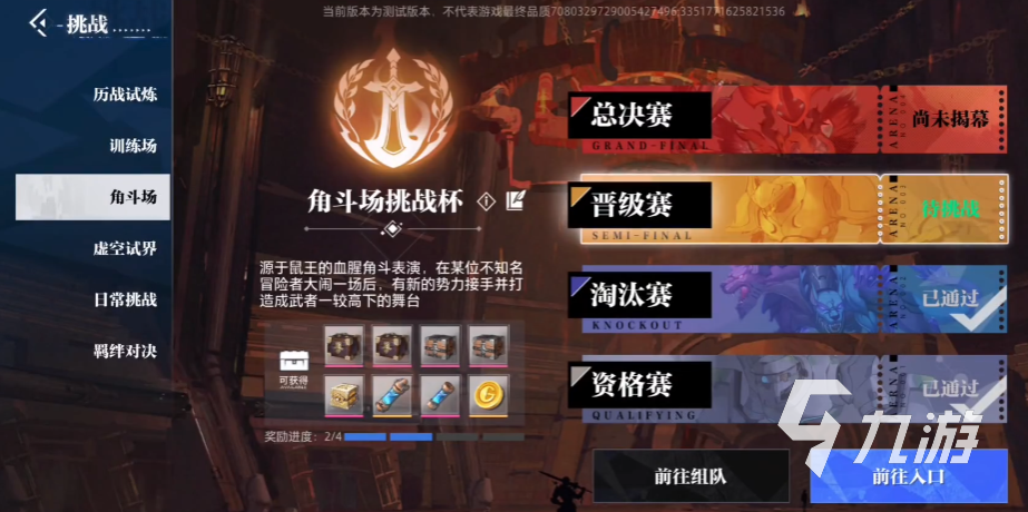 晶核手游角斗场怎么玩 晶核角斗场系统玩法分享